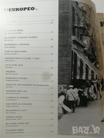 L'Europeo ЛЕуропео Списание - "нямото кино ' бр.№58 2017г., снимка 2 - Списания и комикси - 32776875