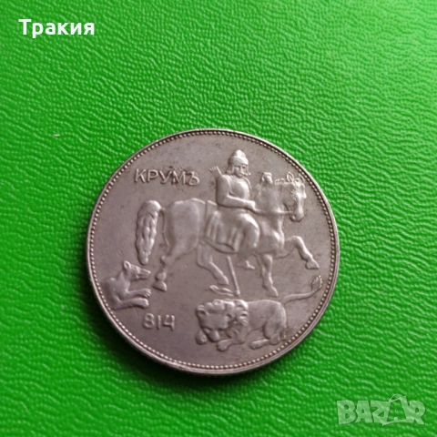 5 лв 1941 г. Отлична монета , снимка 2 - Нумизматика и бонистика - 53300590