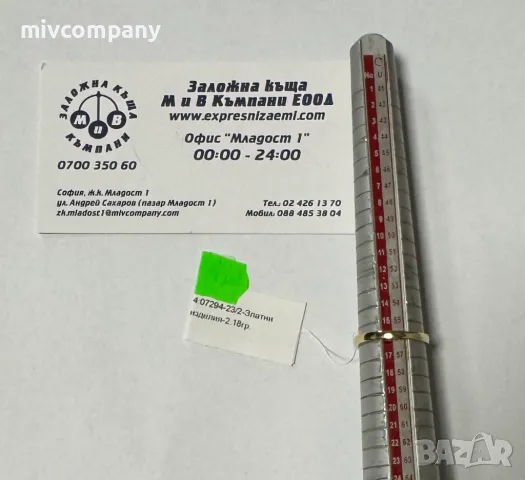 Златен Пръстен 2.18гр.НОВО!!!, снимка 4 - Пръстени - 49135657