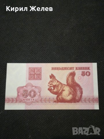 Банкнота Беларус - 11044