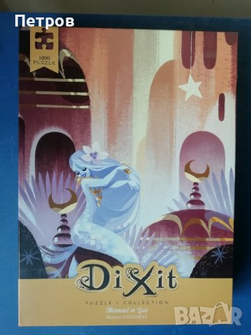 Dixit Пъзел Dixit от 1000 части - Влюбената русалка