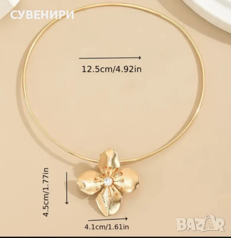 Колие с цвете