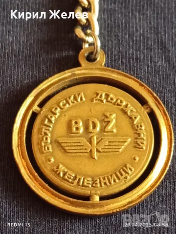 Много рядък уникат ключодържател БЪЛГАРСКИ ДЪРЖАВНИ ЖЕЛЕЗНИЦИ 44298, снимка 3 - Колекции - 50077039