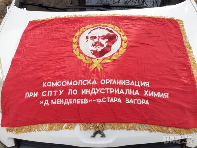 Старо копринено везано соц. знаме - ДКМС - пролетари