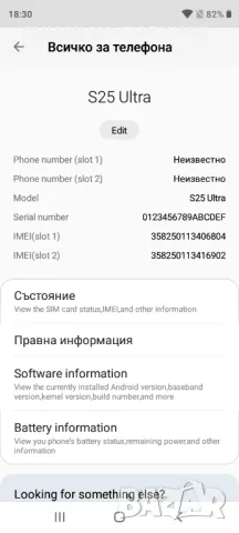 Samsung galaxy S25 ultra , снимка 12 - Samsung - 49103471