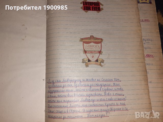 Liverpool отбори от вестник Старт, Меридиан Мач и други + фенска архивна тетрадка, снимка 8 - Колекции - 42994403