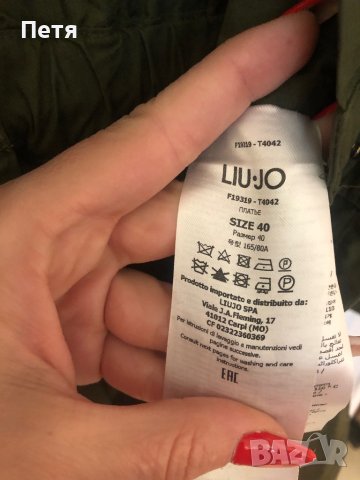 Liu Jo Дамски зелен гащеризон, снимка 5 - Гащеризони - 40827448