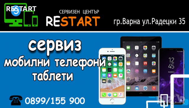 Сервиз мобилни телефони и таблети, снимка 1 - Ремонт на телефони - 38382532