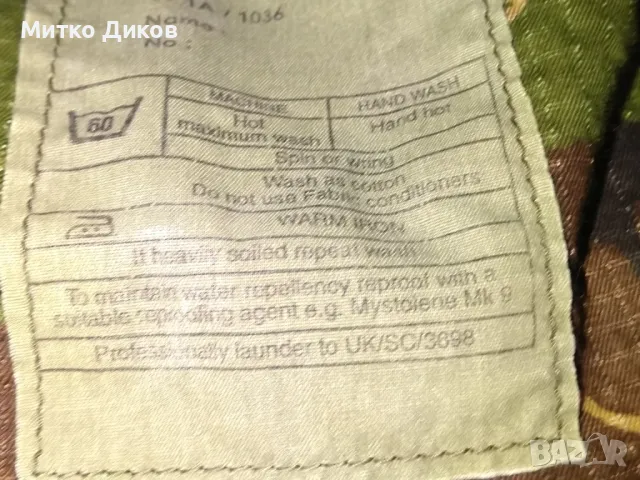Jacket DPM Field Nato Size 8090/ 9505  size 190 /104 маскировъчно яке Нато на Великобритания раз.ХЛ, снимка 15 - Екипировка - 48453112