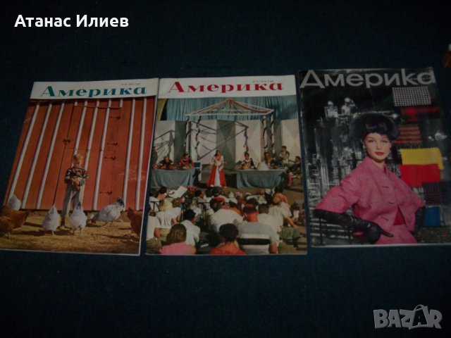 Три броя на пропагандното списание "Америка" от 1956г. предназначено за СССР, снимка 1 - Списания и комикси - 27442010