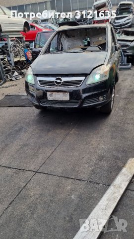 Опел Зафира Б Opel Zafira B на части