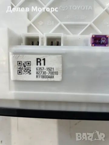 8273070010 / 63571521 бушониера   от Toyota Aygo X 1.0 VVT-i KGB70 двигател 1KR-FE, 72 кс., 5ск., снимка 2 - Части - 49313028