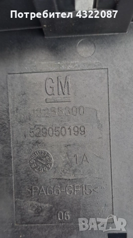 Бушонно табло от Опел Инсигния Opel Insignia 2.0CDTI 160к.с 2011г., снимка 3 - Части - 52171403