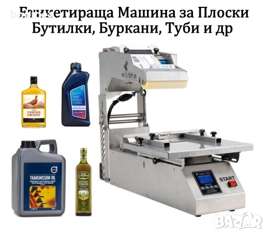 Затваряща машина за кaпачки, снимка 14 - Буркани, бутилки и капачки - 46589935