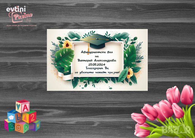 МАГНИТИ ЗА АБИТУРИЕНТСКИ БАЛ – ПОДАРЪЦИ ЗА ГОСТИ НА БАЛ, снимка 5 - Други - 44130376