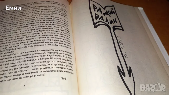 Борис Димовски -"Мисли и карикатури", снимка 8 - Художествена литература - 50036217