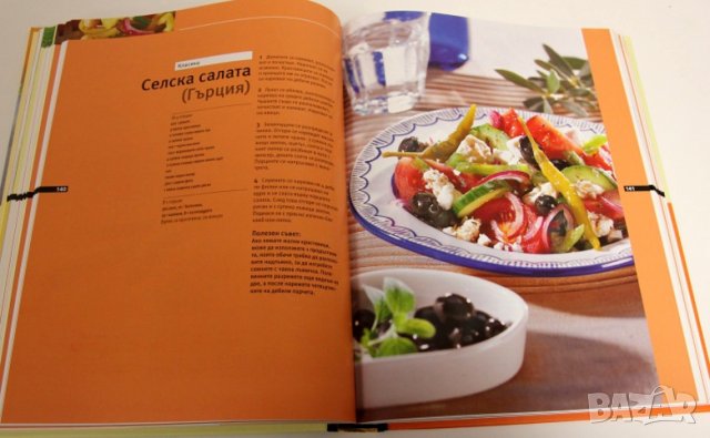 Супер салати, снимка 4 - Други - 33544423