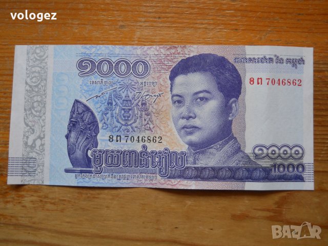 банкноти - Камбоджа, Лаос, снимка 1 - Нумизматика и бонистика - 23751672