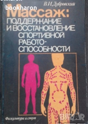 ЧУЖДЕСТРАННА ЛИТЕРАТУРА, снимка 10 - Други - 51759144