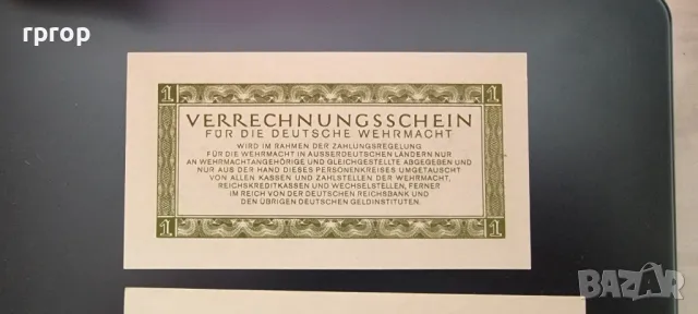 Германия. 1 , 5 и 10 марки.  1944 година.  Германия Вермахт . Втората световна война. Редки., снимка 6 - Нумизматика и бонистика - 47369872