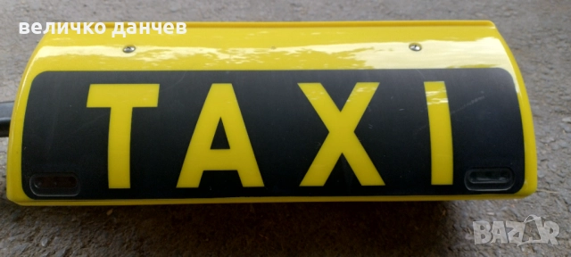 Табела за такси, снимка 5 - Аксесоари и консумативи - 51675907
