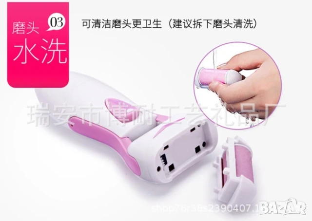 Автоматична - електрическа пила за пети Pedilime (Педилайм)  , снимка 16 - Електрически пили за пети - 50977269