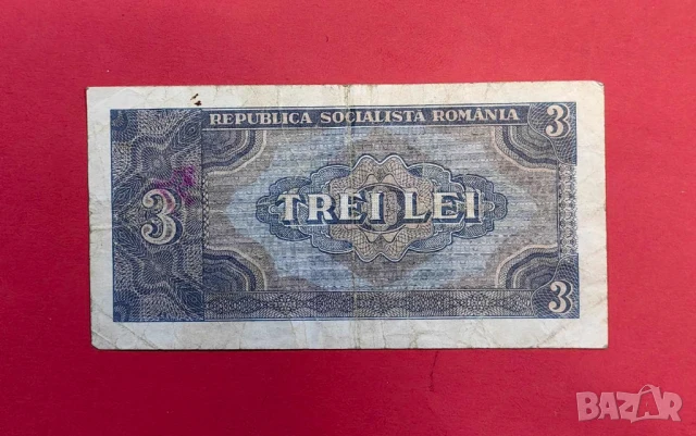 Румъния 3 леи 1966 година, снимка 2 - Нумизматика и бонистика - 50726028