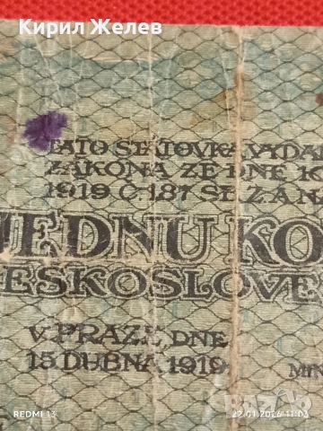 Банкнота 1 крона 1919г. Чехословакия рядка за КОЛЕКЦИЯ ДЕКОРАЦИЯ 53238, снимка 6 - Нумизматика и бонистика - 53185541