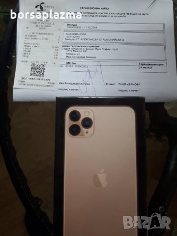 APPLE IPHONE 11 PRO MAX 512GB, снимка 4 - Apple iPhone - 26529128