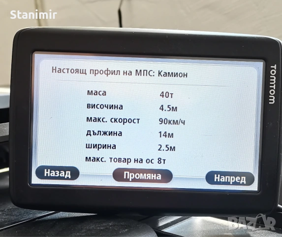 Навигация за камион 4.3 инча Том Том с най-новите карти на Европа 2025 г. , снимка 4 - TOMTOM - 53234241