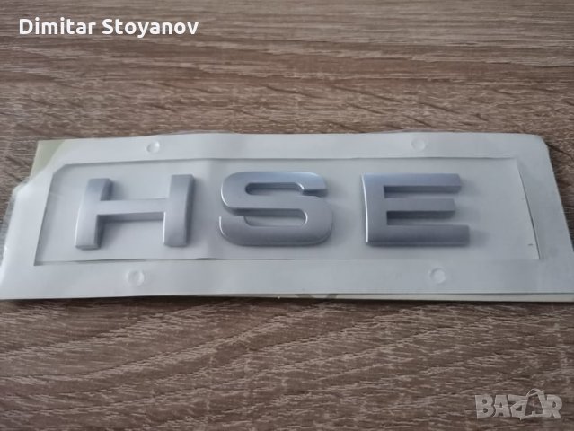 лого емблема надпис Рейндж Роувър ХСЕ Range Rover HSE
