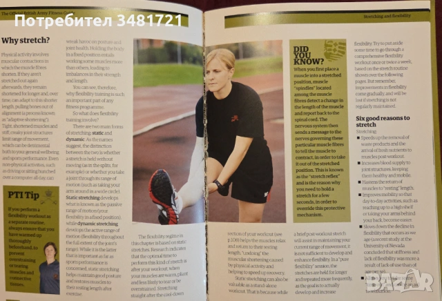 Официален наръчник за физическа подготовка на британската армия / The Official British Army Fitness , снимка 3 - Енциклопедии, справочници - 53251921