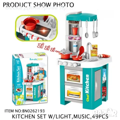 Комплект детска кухня с 49 аксесоара, светлини, музикални ефекти, снимка 5 - Други - 47868071