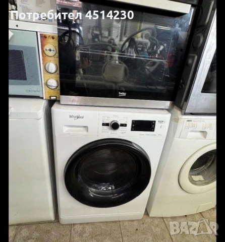 Пералния whirlpool