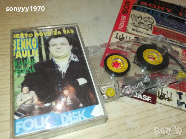 BENKO PAULIC 3007251227