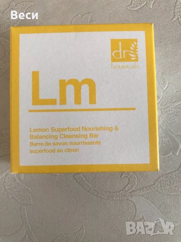 Натурален сапун