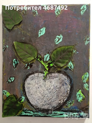 бяля ябълка 