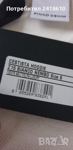 PINKO Luxury Hoodie Cestita Womens Size S Oversize НОВО! ОРИГИНАЛ! Дамско  Горнище!, снимка 15 - Суичъри - 43413624