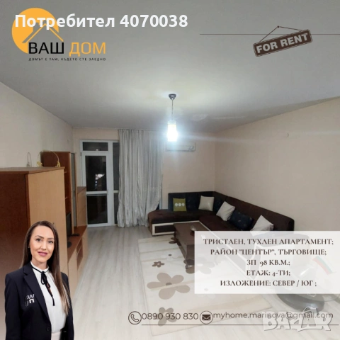тристаен апартамент, снимка 3 - Апартаменти - 53097818