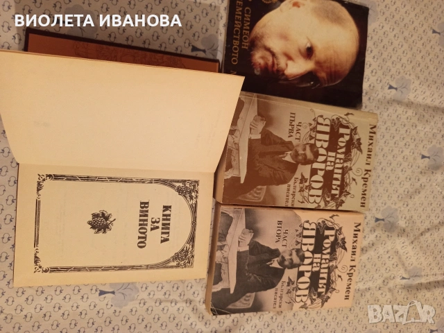 Книги., снимка 6 - Специализирана литература - 53214226