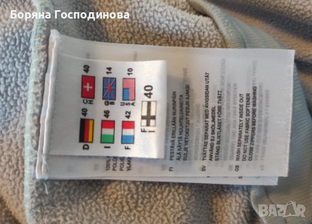 Дамско softshell яке на Icepeak