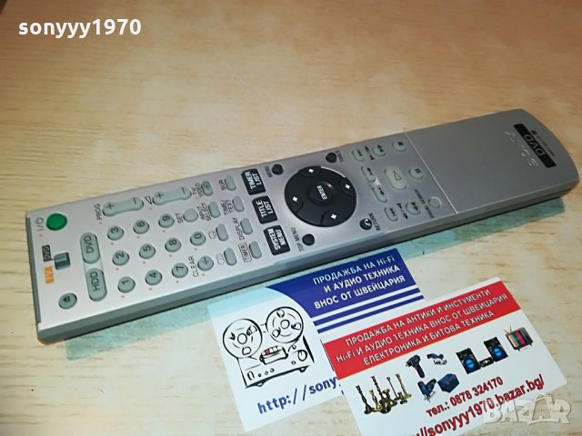 поръчано-SONY RMT-D217P HDD//DVD REMOTE, снимка 4 - Дистанционни - 28665448