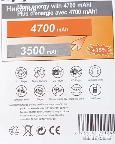 Акумулаторна батерия АА 4700 mah TOPLY, снимка 2 - Оригинални батерии - 47318469