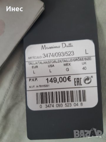 Massimo Dutti Ново яке, снимка 3 - Якета - 32608258