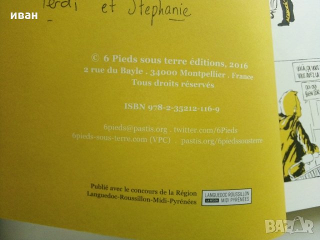 Френски комикс Zaï zaï zaï zaï - От Fabcaro, снимка 4 - Списания и комикси - 28590551