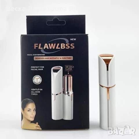 ПРОМО КОМПЛЕКТ ОТ ТРИМЕРИ ЗА ВЕЖДИ И ЗА ЛИЦЕ - flawless brows + flawless trimmer ", снимка 2 - Тримери - 51254624