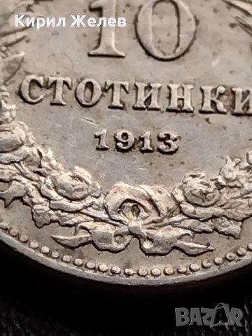 МОНЕТА 10 стотинки 1913г. ЦАРСТВО БЪЛГАРИЯ УНИКАТ ПЕРФЕКТНО СЪСТОЯНИЕ ЗА КОЛЕКЦИОНЕРИ 36068, снимка 4 - Нумизматика и бонистика - 39381046