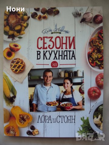 Луксозна кулинарна книга