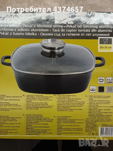 Овален съд за готвене от лят алуминий , снимка 2 - Съдове за готвене - 48944181