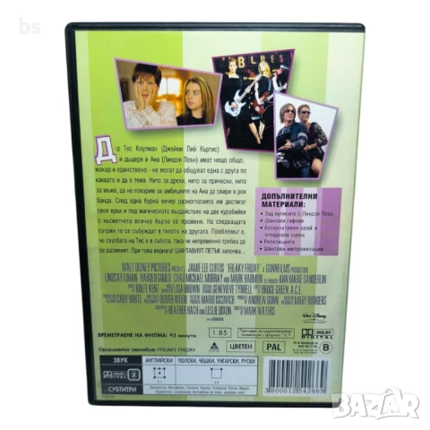 Шантав петък DVD -R с Джейми Лий Къртис и Линдзи Лоън , снимка 2 - DVD филми - 42533736